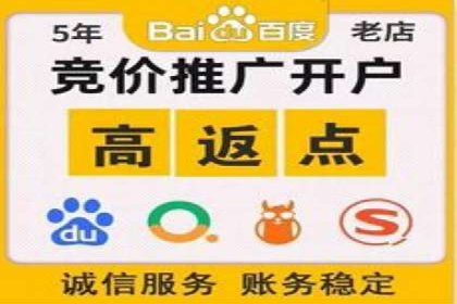 百度推广开户经验谈：如何选择合适的投放平台